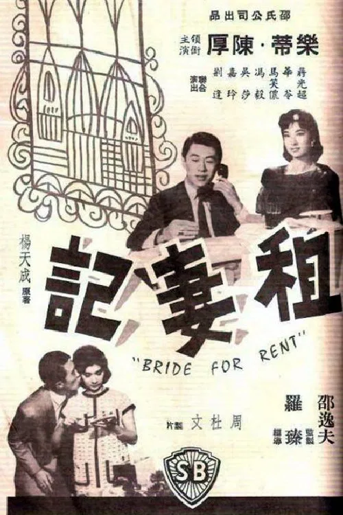 Bride For Rent movie poster