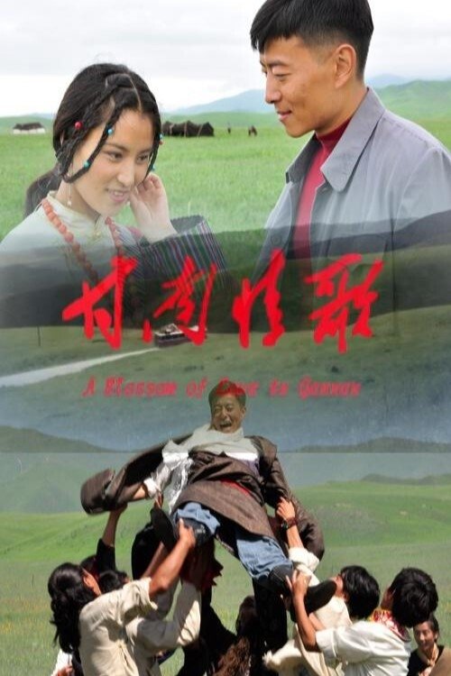 A Blossom of Love in Gannan movie poster