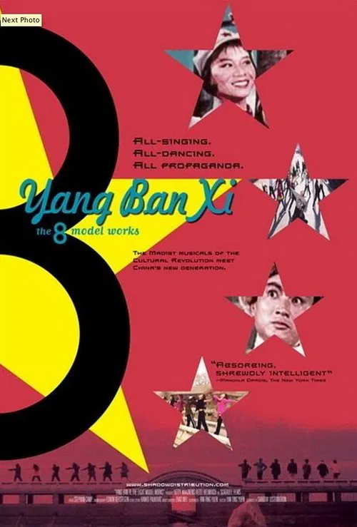 Yang Ban Xi: The 8 Modelworks movie poster