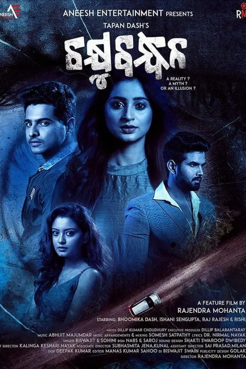 Chakhyubandhan movie poster