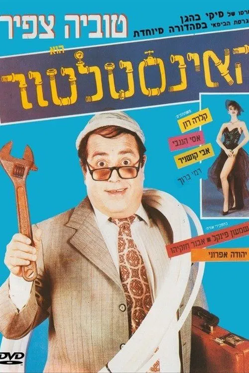 Poster do filme The Plumber