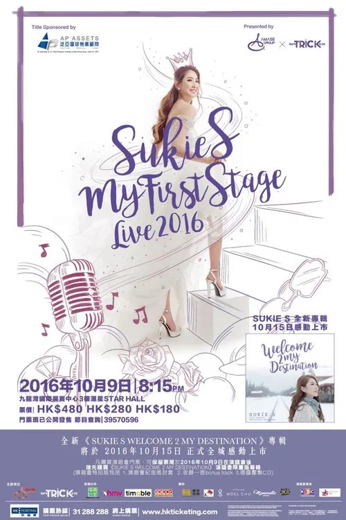 Sukie S My First Stage Live 2016 movie poster