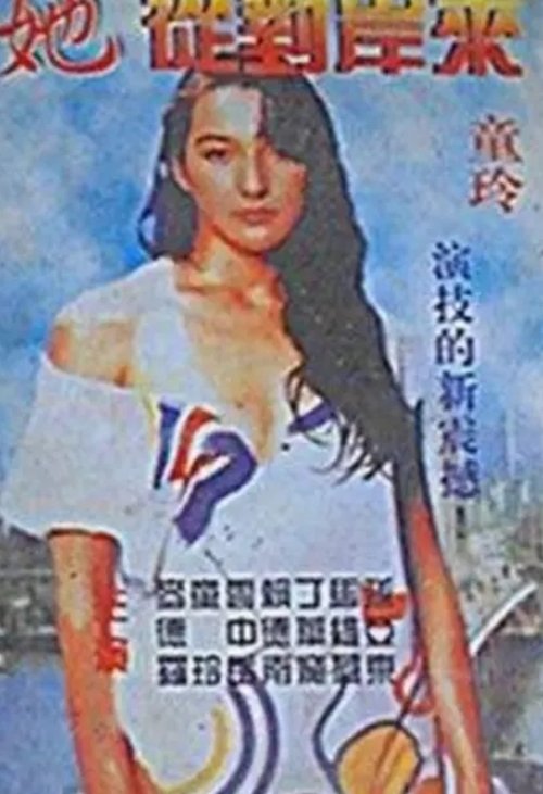 She Comes From the Other Side of the Water movie poster