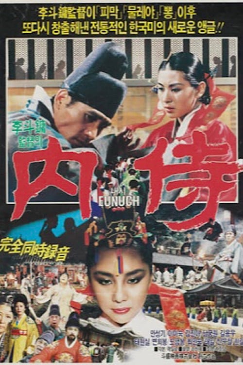 Eunuch movie poster