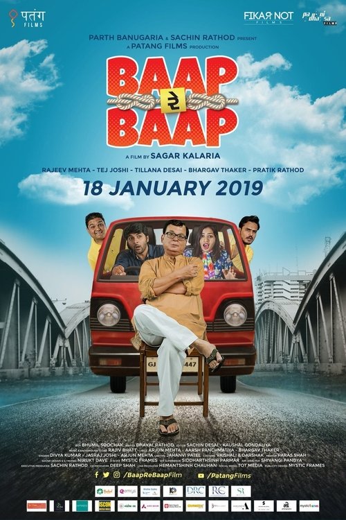 Father O Father! movie poster