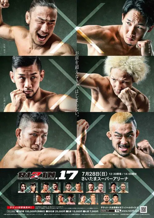 RIZIN 17 movie poster