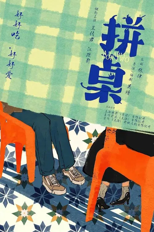 A Table For Two movie poster