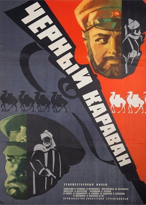 Black Caravan movie poster