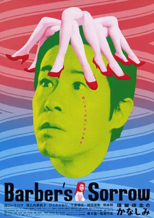 Barber's Sorrow movie poster