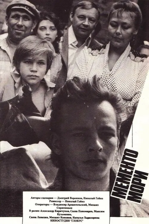 Memento Mori movie poster