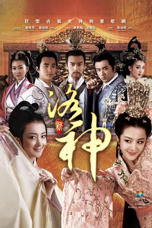 Legend of Goddess Luo tv show poster