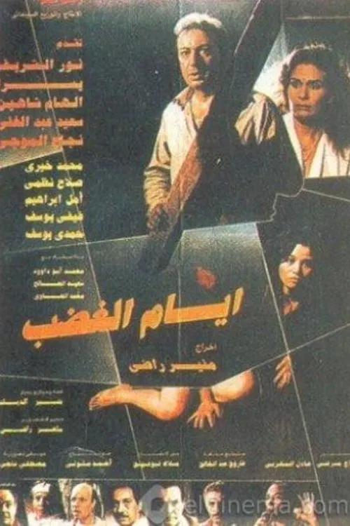 Anger Days movie poster
