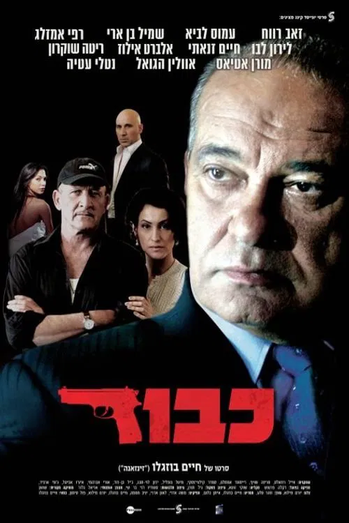 Honor movie poster
