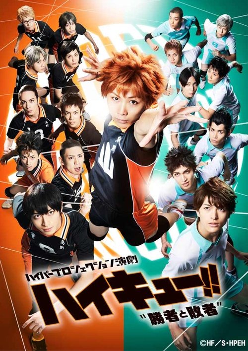 Hyper Projection Play "Haikyuu!!" Winners and Losers movie poster