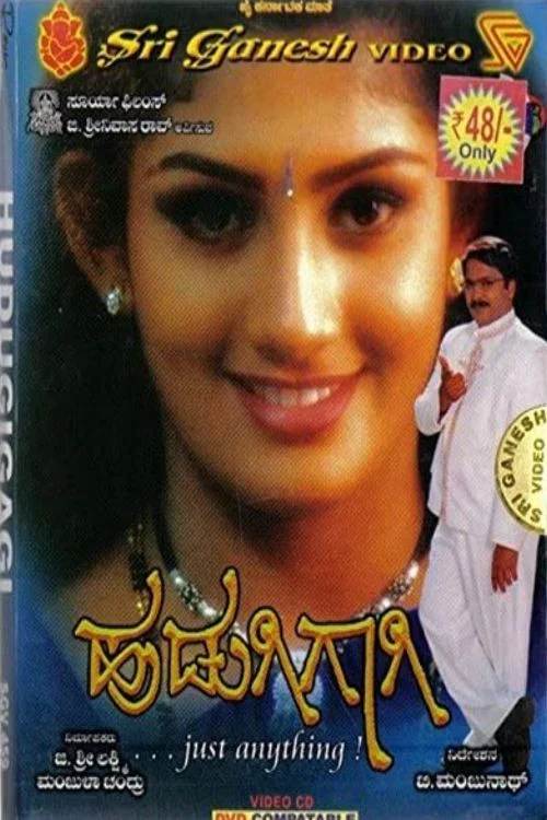 Hudugigagi movie poster