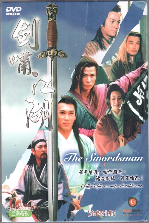 The Swordsman tv show poster