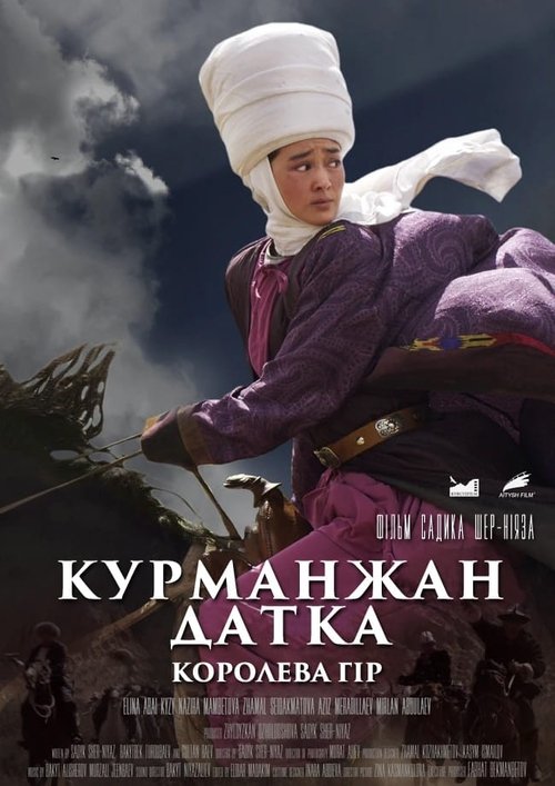 Queen of the Mountains movie poster