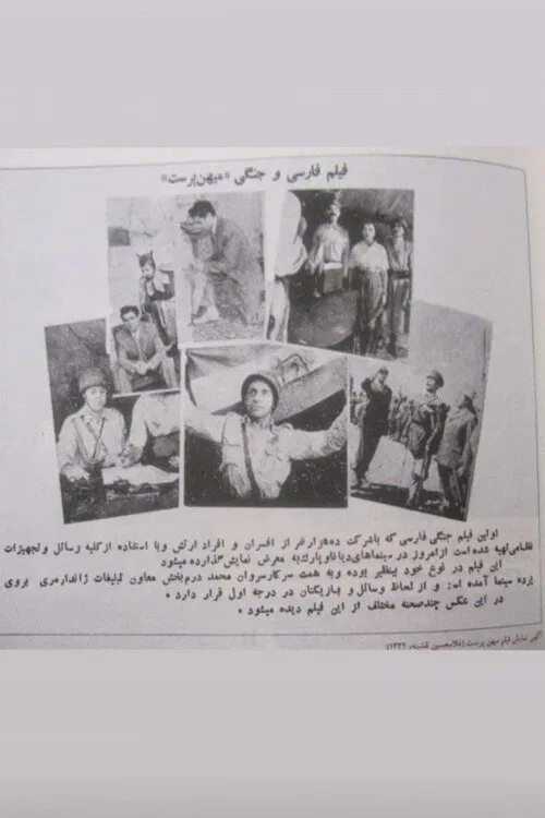 Poster do filme The Patriot