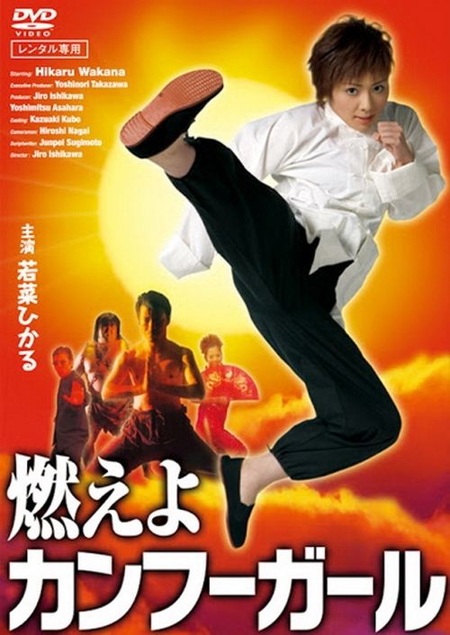 Kung Fu Girl movie poster