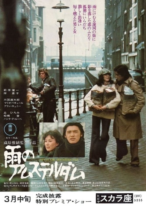 Two in the Amsterdam Rain movie poster
