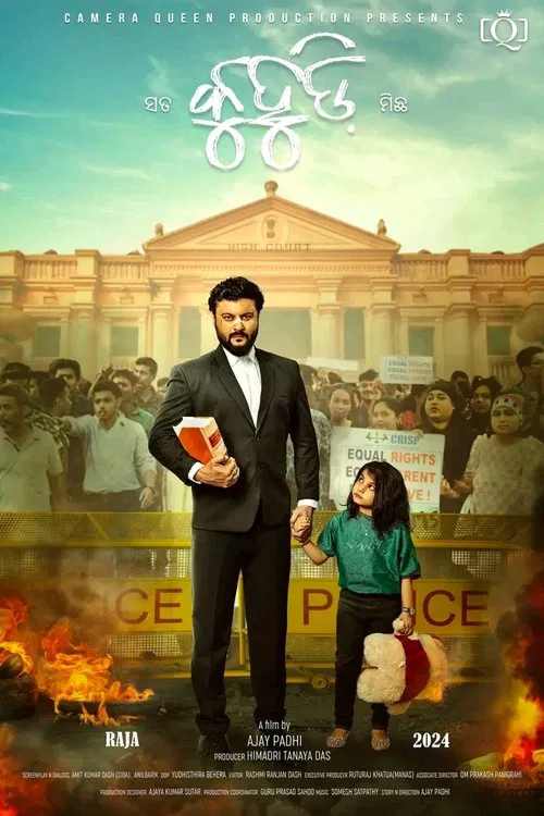 Poster do filme Kuhudi
