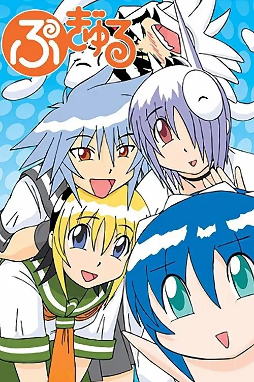 Pugyuru tv show poster