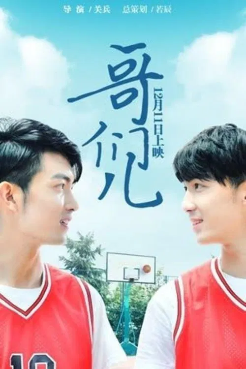 The Brother movie poster