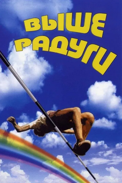 Over the Rainbow movie poster