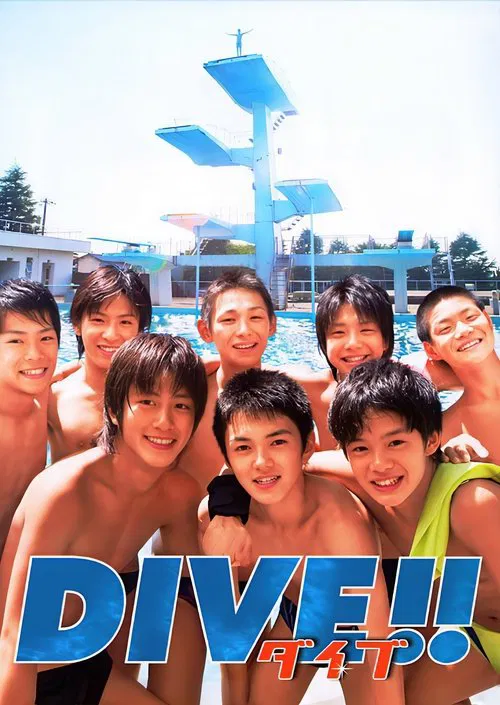 Poster do filme DIVE!!
