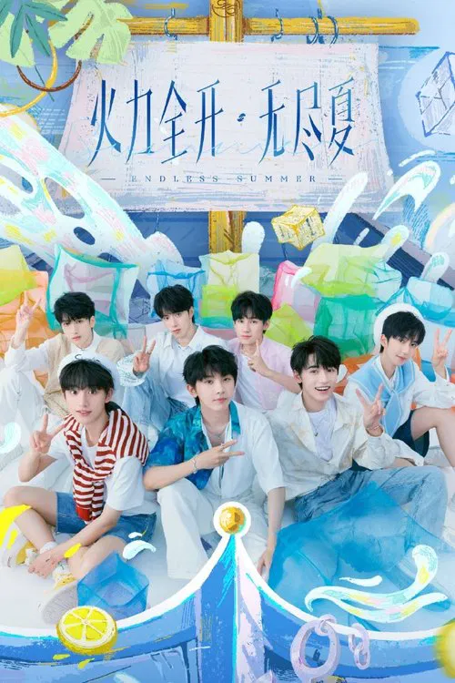 Poster do filme 时代少年团火力全开·无尽夏演唱会