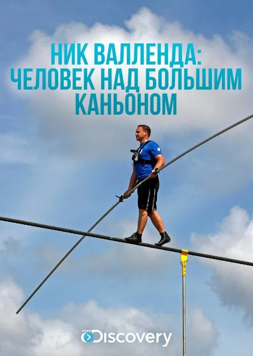Poster do filme Skywire Live with Nik Wallenda