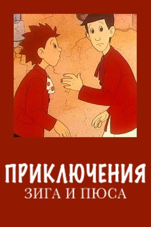 Poster do filme Zig and Puce's Adventures