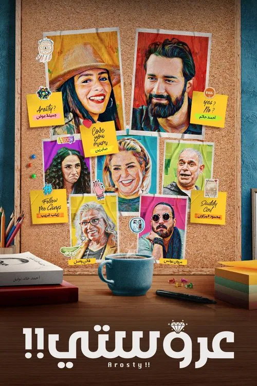 My Bride movie poster