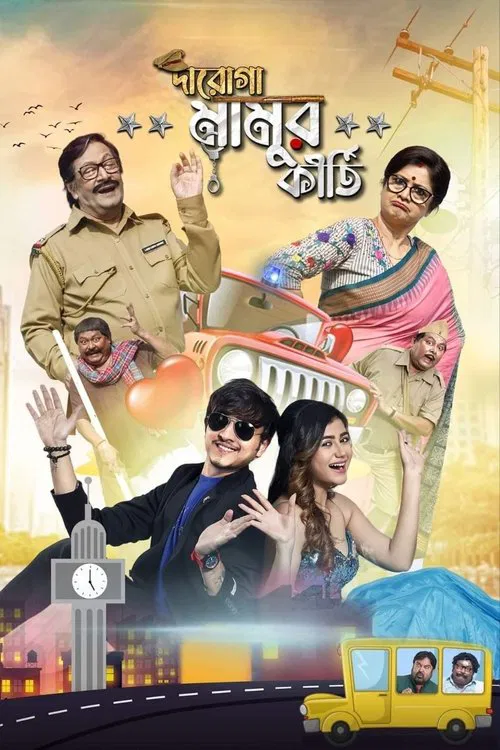 Daroga Mamur Kirti movie poster