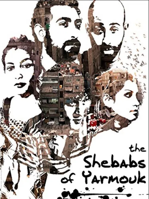 Les Chebabs de Yarmouk movie poster