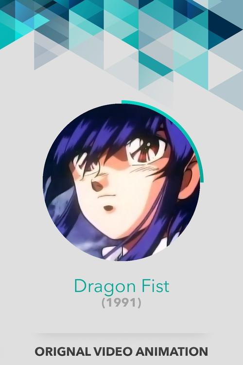 DRAGON FIST movie poster