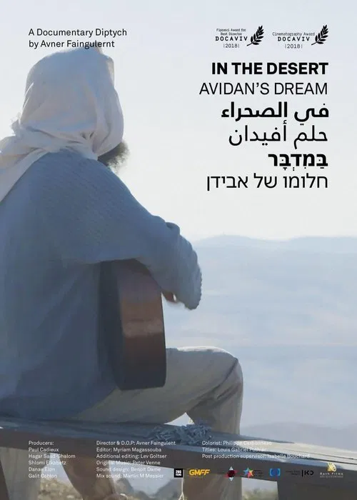 In the Desert: A Documentary Diptych movie poster