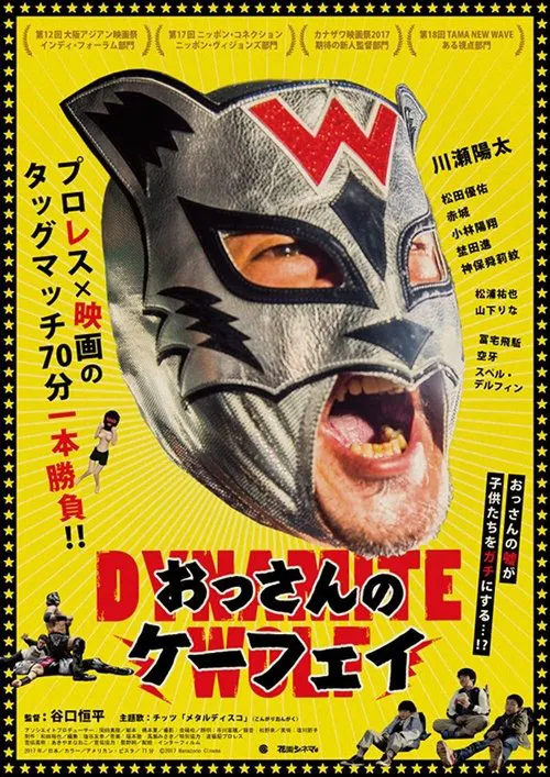 Dynamite Wolf movie poster