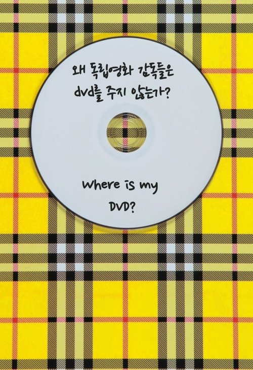 Where is my DVD? movie poster