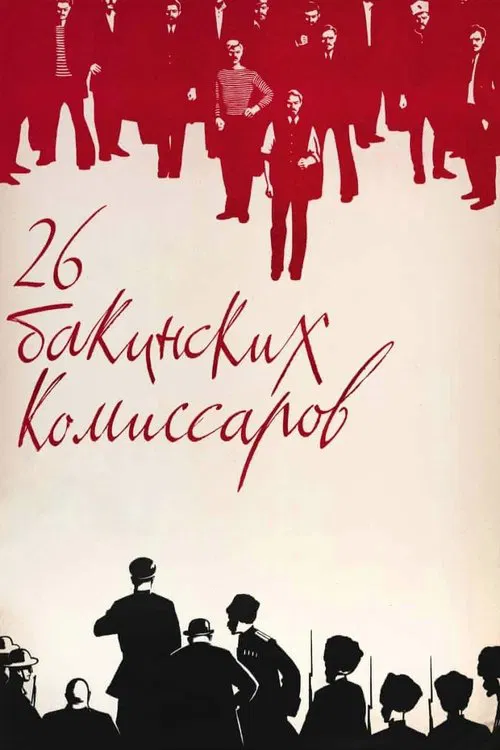 Poster do filme The Twenty Six Comissars