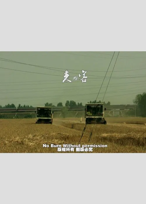 Wheat Passenger movie poster