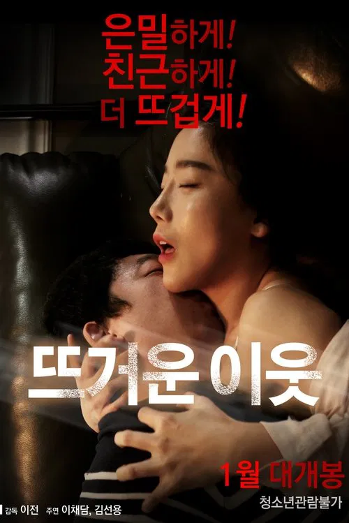 Hot Neighbors movie poster