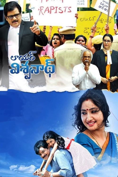 Lawyer Viswanath movie poster