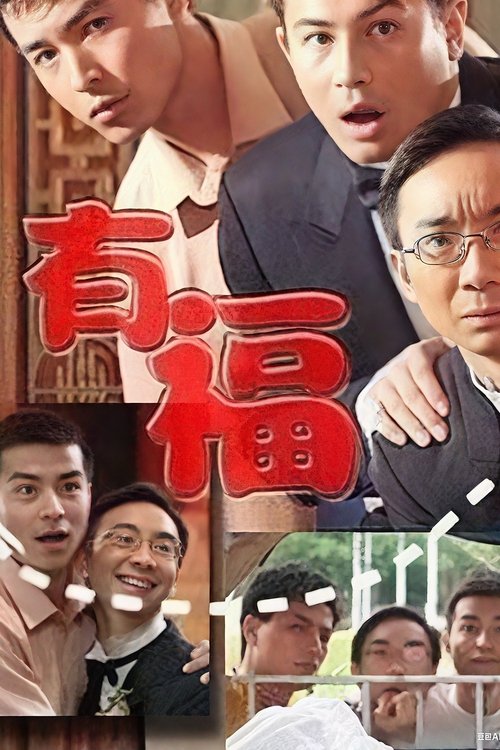 A New Life tv show poster