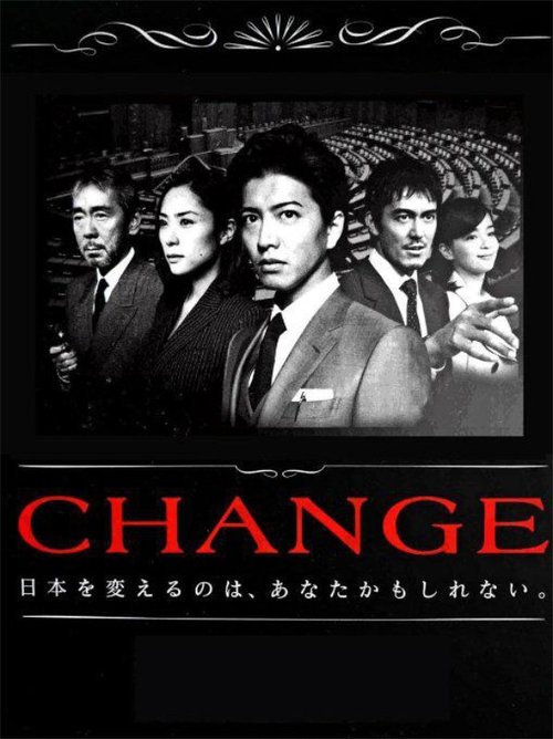 CHANGE tv show poster