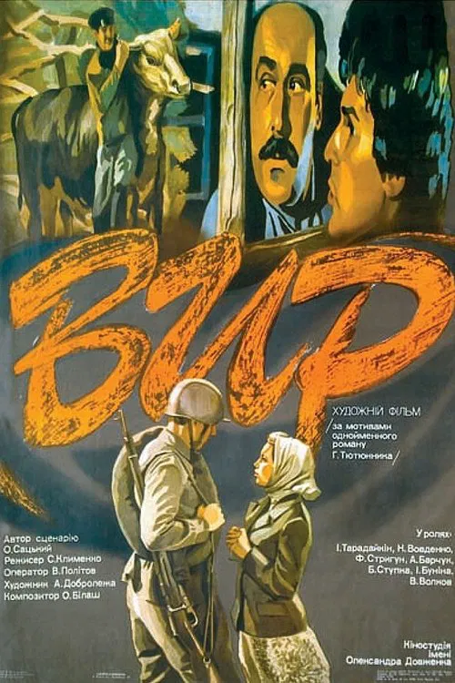 Whirlpool movie poster