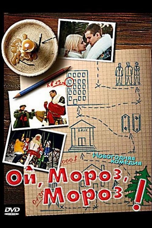 Oy, Frost, Frost! movie poster