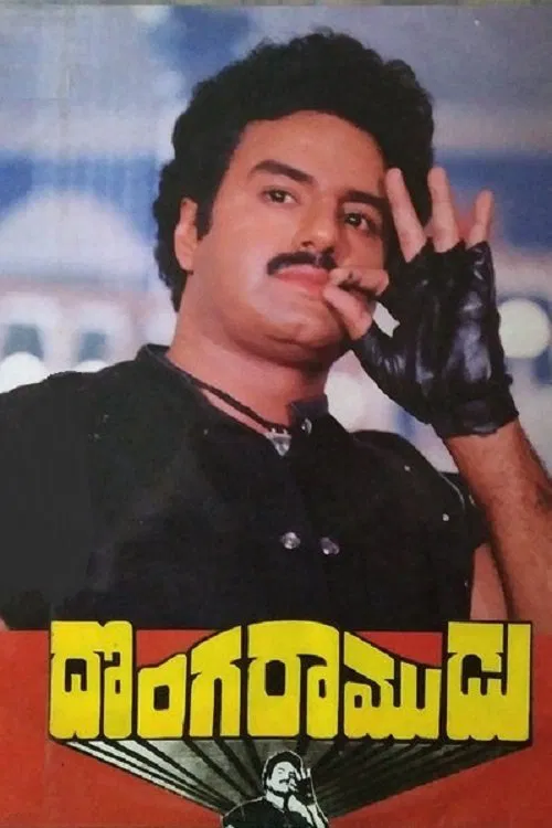 Poster do filme Donga Ramudu