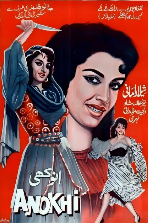 Anokhi movie poster