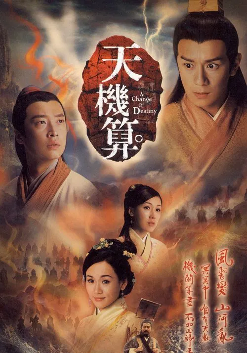 A Change of Destiny tv show poster